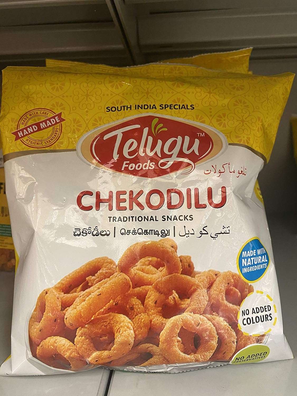 Chekodilu Traditional Snack
